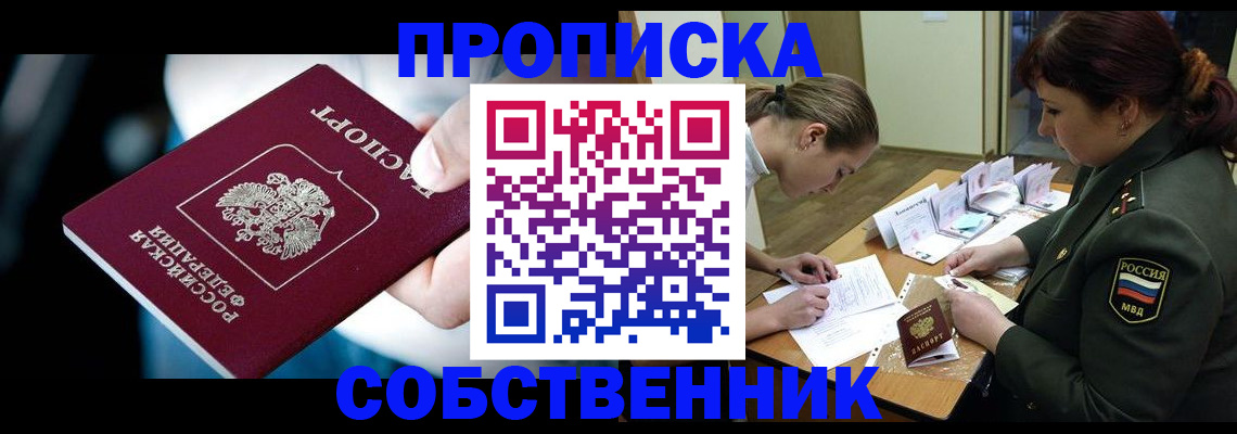 пропишу в квартире в Заводоуковске