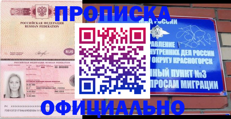 временная регистрация собственник в Заводоуковске
