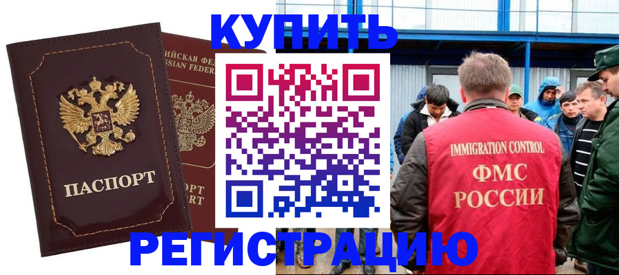 прописка регистрация в Заводоуковске