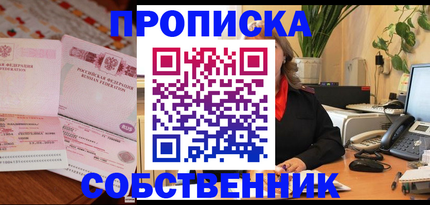 временная регистрация адрес в Заводоуковске